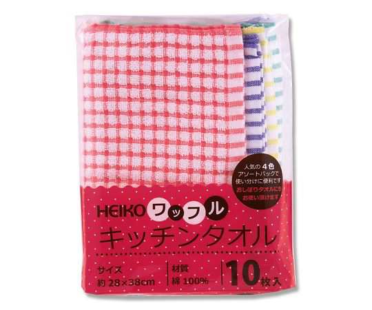 シモジマ HEIKO ワッフル キッチンタオル 10枚×10パック 10パック入 004747005の通販は