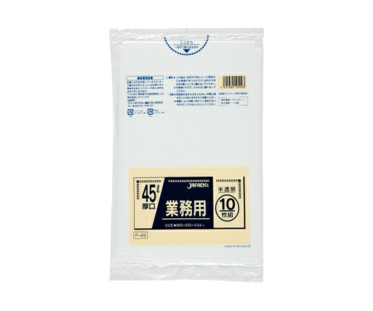 ジャパックス 業務用ポリ袋 45L LLDPE 半透明 0.04mm 1ケース(10枚×40冊入) P-49