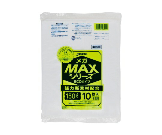 ジャパックス 業務用MEGA MAX 150L HD+meta 半透明 0.02mm 1ケース(10枚×30冊入) SM150
