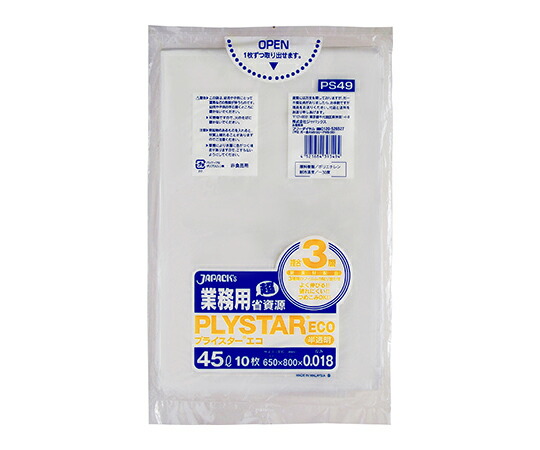 ジャパックス プライスターエコ45L10枚0.018 HD/LL/HD 半透明 0.018mm 1ケース(10枚×100冊入) PS49