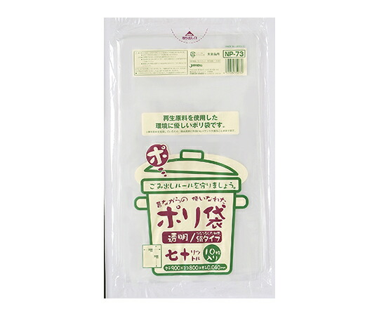 ジャパックス むかしながらのポリ袋シリーズ 70L 再生LL 透明 0.04mm 1ケース(10枚×40冊入) NP73の通販は