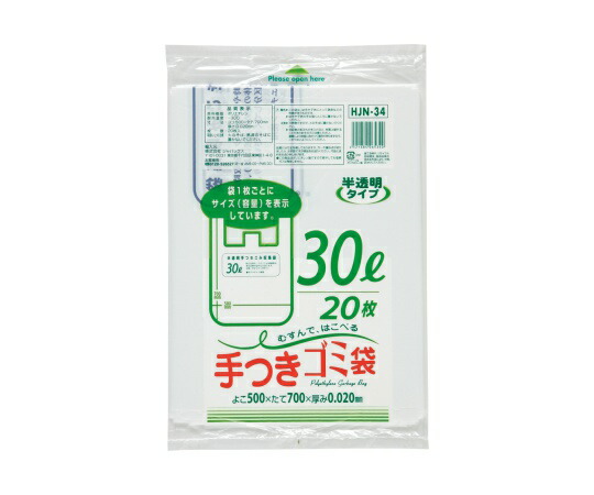 ジャパックス 容量表示入 手付きポリ袋 30L HD+meta 白半透明 0.02mm 1ケース(20枚×30冊入) HJN34