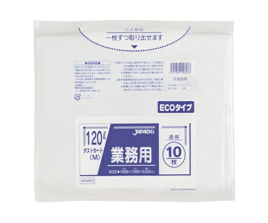 ジャパックス ダストカート省資源120L LLDPE 透明 0.03mm 1ケース(10枚×30冊入) DKM93