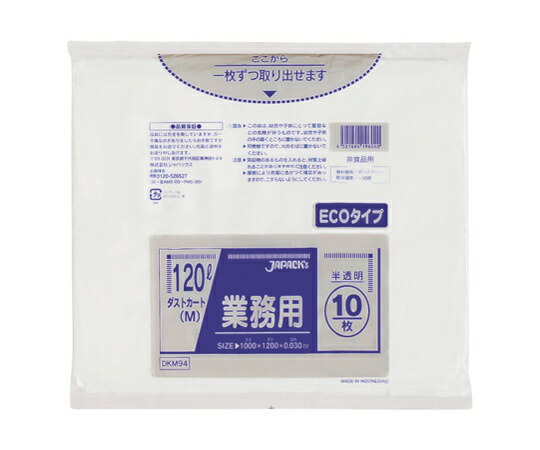 ジャパックス ダストカート省資源120L LLDPE 半透明 0.03mm 1ケース(10枚×30冊入) DKM94