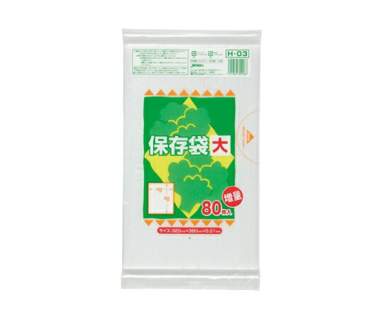 ジャパックス 保存用ポリ袋 増量 スタンダードタイプ(HDPE) 保存用(大) HDPE 半透明 0.01mm 1ケース(80枚×80冊入) H-03の通販は 20,790円