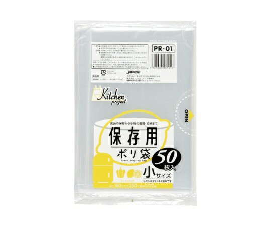 ジャパックス 保存袋小サイズ50枚 LDPE 透明 0.02mm 1ケース(50枚×60冊入) PR01