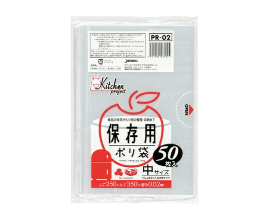 ジャパックス 保存袋中サイズ50枚 LDPE 透明 0.02mm 1ケース(50枚×60冊入) PR02