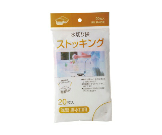 ジャパックス 水切りストッキング浅型 20枚 白 1ケース(20枚×60冊入) MZ65