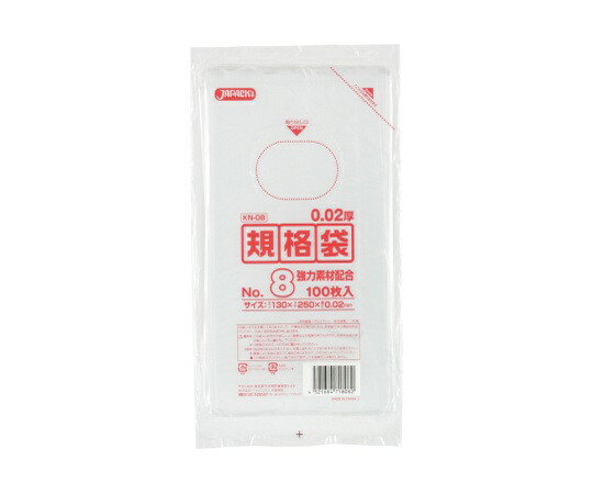ジャパックス LD規格袋 0.020 No.8 LLD+META 透明 0.02mm 1ケース(100枚×160冊入) KN-08