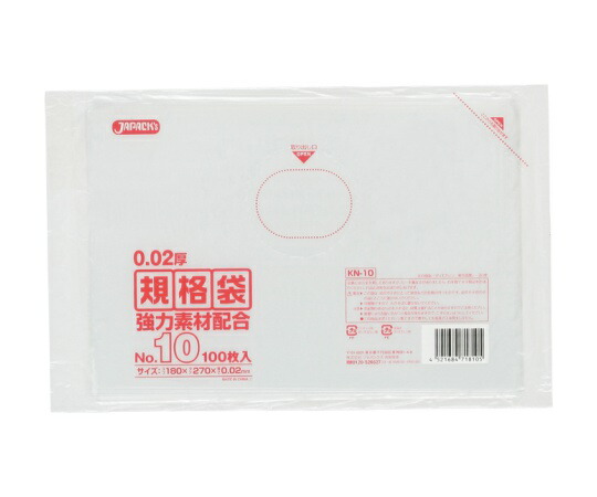 ジャパックス LD規格袋 0.020 No.10 LLD+META 透明 0.02mm 1ケース(100枚×120冊入) KN-10 15,556円