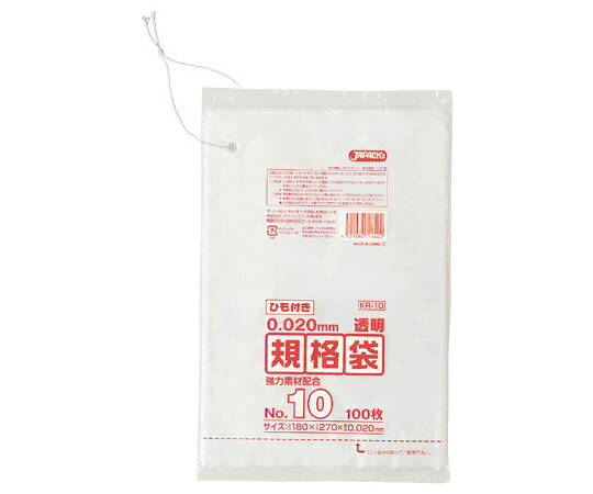 ジャパックス LD規格袋 0.020厚 No.10紐付き LLD+META 透明 0.02mm 1ケース(100枚×120冊入) KR10