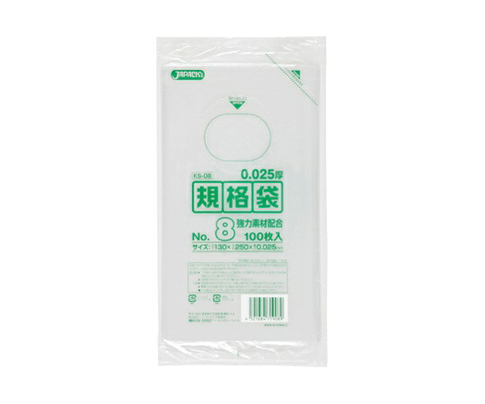 ジャパックス LD規格袋 0.025 No.8 LLD+META 透明 0.025mm 1ケース(100枚×100冊入) KS-08