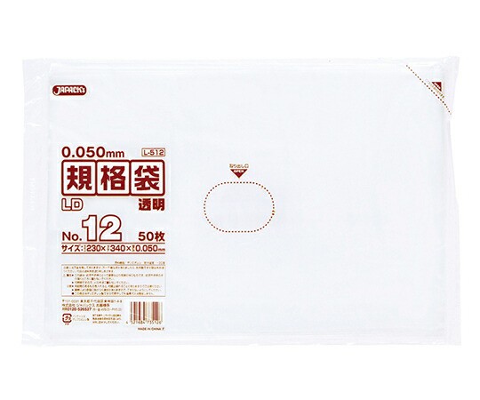 ジャパックス LD規格袋 0.05mm厚 No.12 LLDPE 透明 0.05mm 1ケース(50枚×30冊入) L512