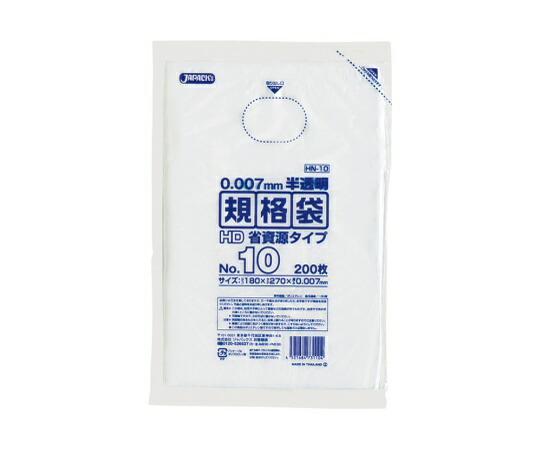 ジャパックス HD規格袋 No.10 省資源 紐なし HDPE 半透明 0.007mm 1ケース(200枚×100冊入) HN10