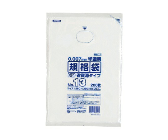 ジャパックス HD規格袋 No.13 省資源 紐なし HDPE 半透明 0.007mm 1ケース(200枚×50冊入) HN13