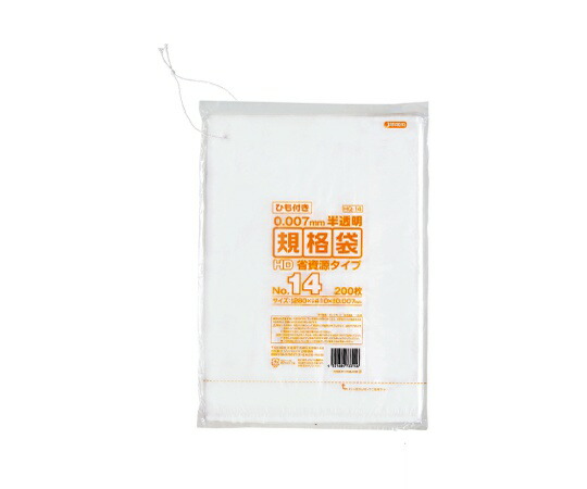 ジャパックス HD規格袋 No.14 省資源 紐付き HDPE 半透明 0.007mm 1ケース(200枚×40冊入) HQ14