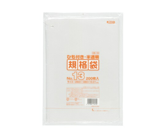 ジャパックス 規格袋 HD ヒモ付 No.13 HDPE 半透明 0.01mm 1ケース(200枚×50冊入) HK13