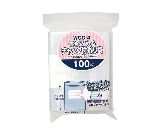 ジャパックス 書き込めるチャック付ポリ袋100枚 LDPE 透明 0.04mm 140×200mm 1ケース(100枚×50冊入) WGG-4