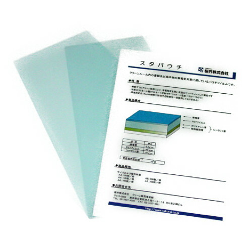 スタパウチ　ＡＳＳＰＡ４　【アズワン】の通販は 16,276円