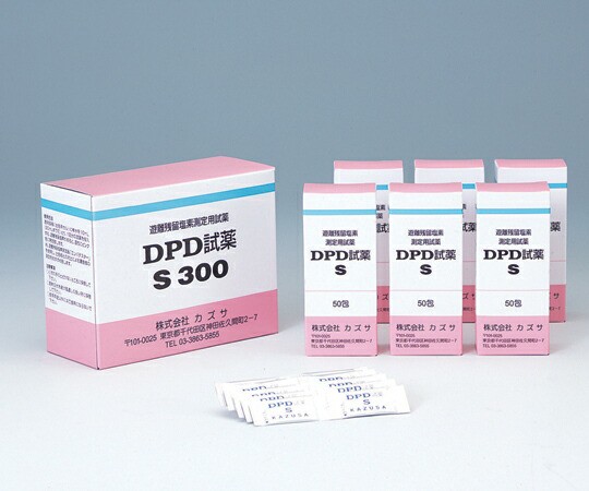 残留塩素測定器 ＤＰＤ試薬Ｂ-１