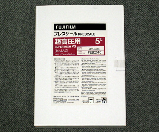 プレスケール　超高圧用　ＨＨＳ　ＰＳ　【アズワン】