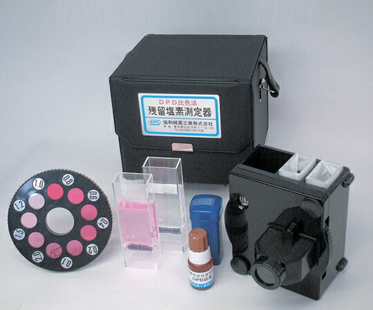 残留塩素測定器　ＤＰＤ測定器　【アズワン】