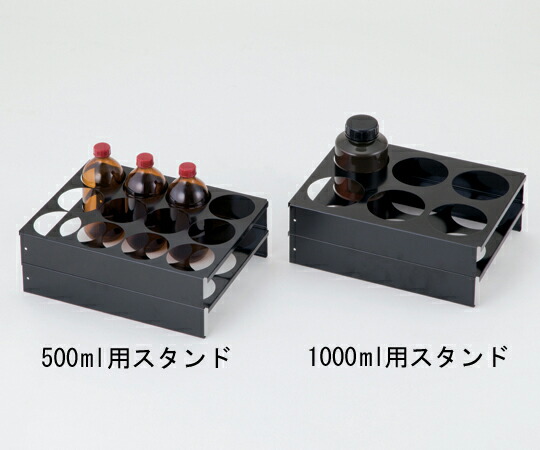 ＧＹＦ-３ＢＥ用５００ｍｌスタンド　【アズワン】