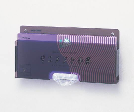 アズワン サニメント手袋　用ケース　エンボス用　マグネット付 1個 エンボスMGの通販は 7,728円