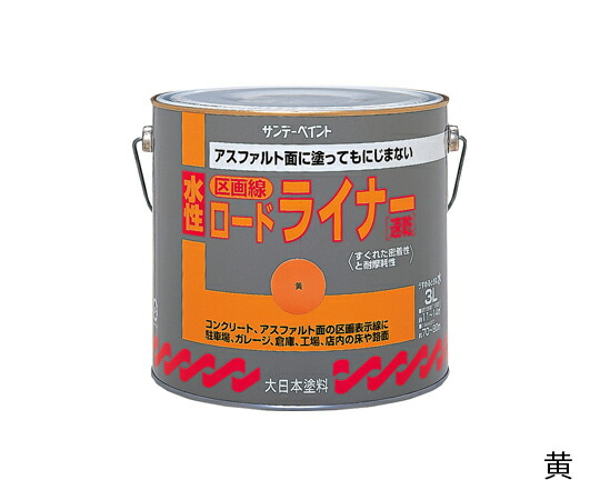 サンデーペイント 水性ロードライナー 黄 3L ｷ 1缶