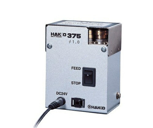 白光（HAKKO） はんだ供給装置　はんだカット機能付　0.6mm 375-02 1個
