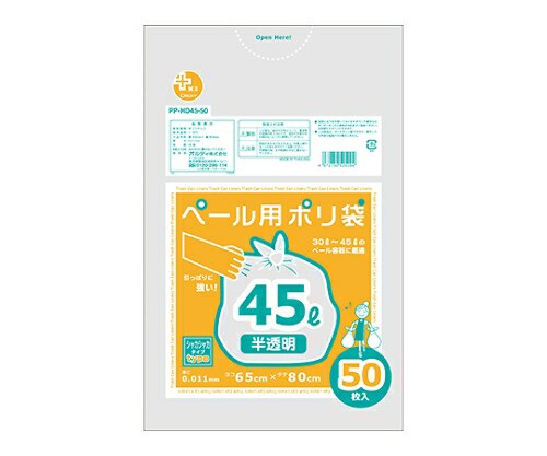 オルディ プラスプラスHDペール用ポリ袋45L半透明　1ケース（50枚×25パック） PP-HD45-50 1箱(50枚×25パック入)