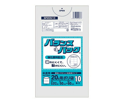 オルディ バランスパック20L半透明0.012mm　1ケース（10枚×100パック） BP20N10 1箱(10枚×100パック入)の通販は 7,100円