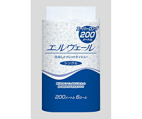エリエール（大王製紙） エルヴェールトイレットティシュー　シングル２００ｍ　（芯なし） 723273 1ケース(6ロール×8パック入)