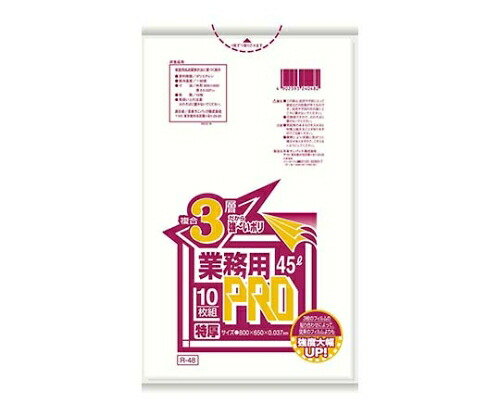 その他 業務用PROゴミ袋 半透明 複合3層特厚 45L R-48F(300枚) 8540900 1組(300枚入)