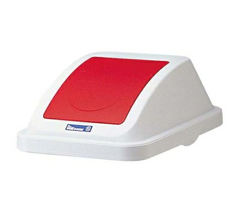 その他 カラー分類ボックス45L フタ プッシュ用 レッド 599500 1個