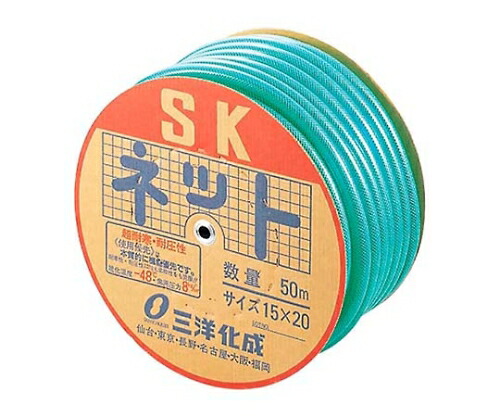 その他 水道用ホース SKネット(φ15mm)50m巻 SN-1520D50G 6934800 1個