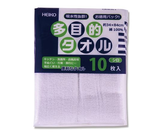 シモジマ HEIKO 多目的タオル 白 10枚 1パック(10枚入) 004747001