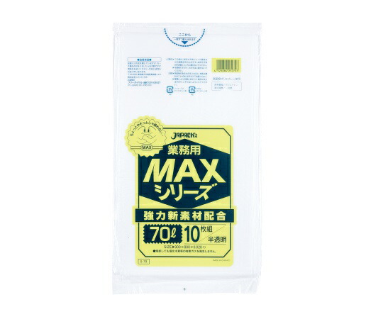 ジャパックス 業務用MAX 70L HDPE 半透明 0.02mm 1ケース(10枚×50冊入) S-79