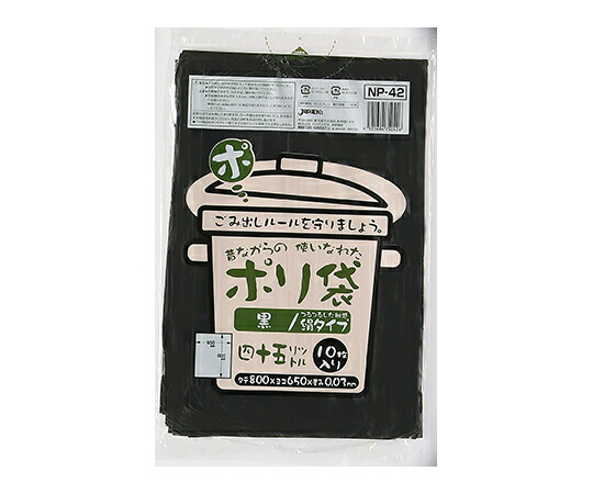ジャパックス むかしながらのポリ袋シリーズ 45L 再生LL 黒 0.03mm 1ケース(10枚×60冊入) NP42