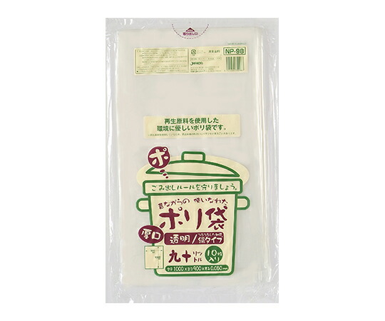 ジャパックス むかしながらのポリ袋シリーズ 90L 再生LL 透明 0.05mm 1ケース(10枚×25冊入) NP98