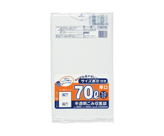 ジャパックス 容量表示入ポリ袋70L厚口 HD+meta 白半透明 0.03mm 1ケース(10枚×30冊入) TSN75