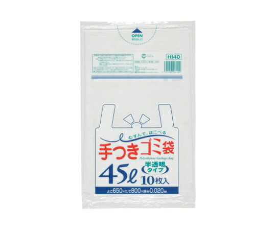 ジャパックス 半透明手付き 45L 10枚 HDPE 半透明 0.02mm 1ケース(10枚×60冊入) HI40