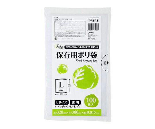 ジャパックス 保存袋大サイズ100枚 LLDPE 透明 0.015mm 1ケース(100枚×20冊入) PRE13