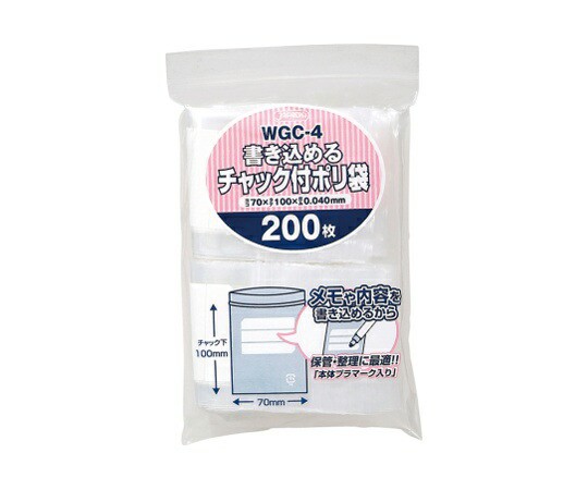 ジャパックス 書き込めるチャック付ポリ袋200枚 LDPE 透明 0.04mm　70×100mm 1ケース(200枚×65冊入) WGC-4