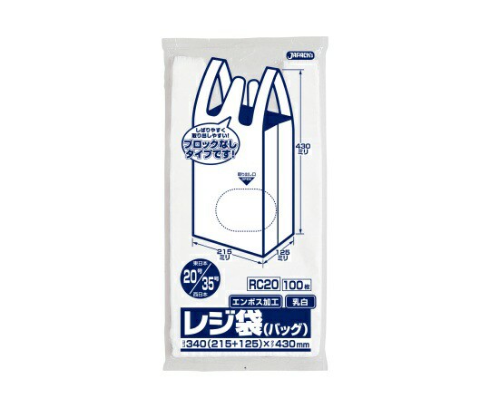 ジャパックス レジ袋(乳白)省資源 関東20号 関西35号 ベロ付 HDPE