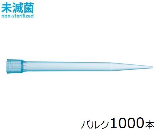 ザルトリウス スタンダードチップ バルク 5mL 1000本 未滅菌 1箱(1個×1000本入) 780308