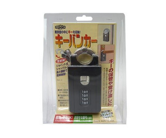 ガードロック キーバンカー　ブラック No.370K 1個／袋