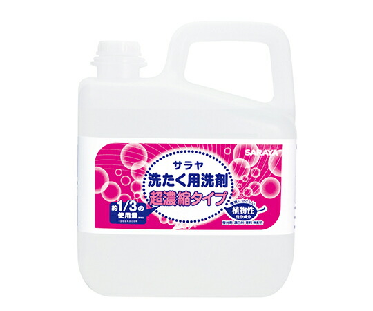 サラヤ サラヤ洗濯用洗剤超濃縮5L 51702 1個の通販は