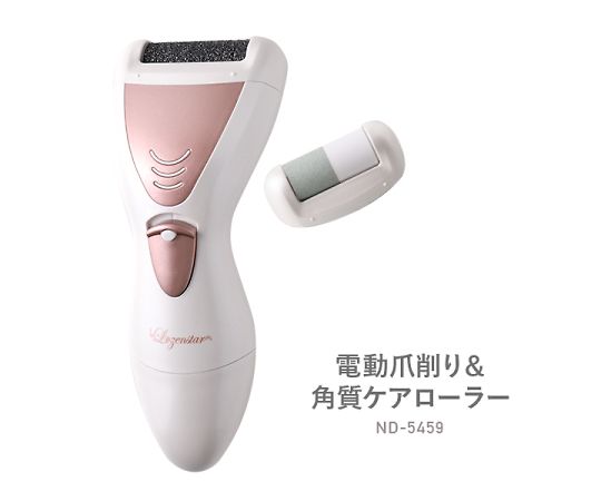 ロゼンスター 電動爪切り＆角質ケアローラー 1個 ND-5459 温度計・湿度計