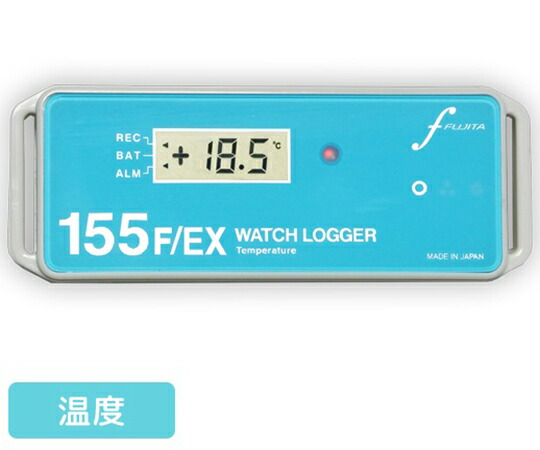 藤田電機製作所 超低温用データロガー 1個 KT-155F/EX(LED)
